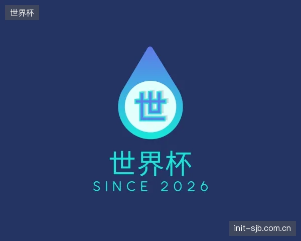 发现世界杯中心